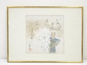 ネットショップ圭 netshop Kei | 古美術・骨董・茶道具・書画の販売サイト